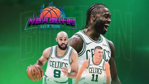 爱游戏-CBA常规赛倒计时,波士顿凯尔特人集结日防线松动,细节引发关注,底气十足,纪律约束更严格的简单介绍